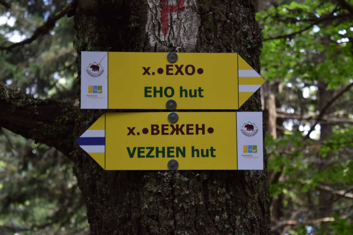 Directional signs - Photo: Central Balkan National Park/Stoyan Hristov